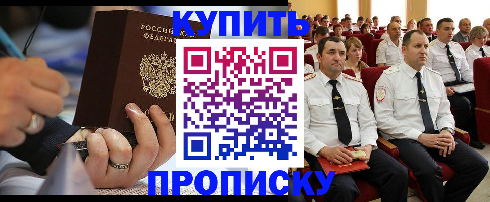 временная регистрация 2025 в Ноябрьске