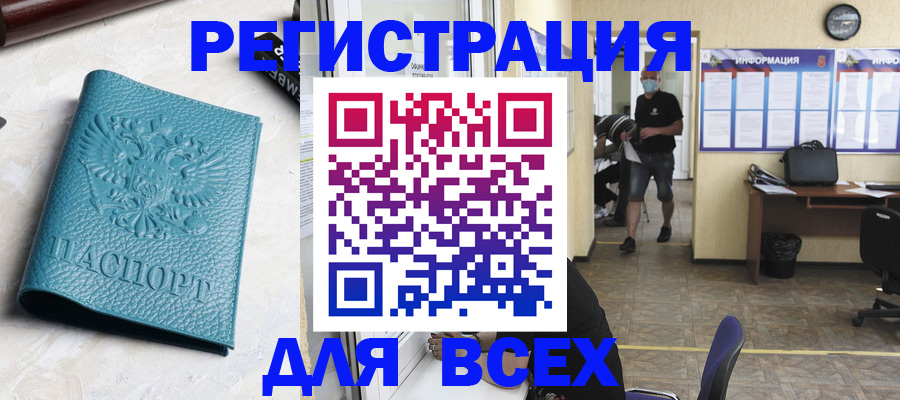 регистрация для школы в Ноябрьске